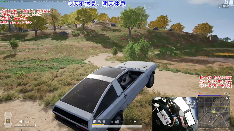 【吃鸡游戏】轻语丶619的精彩时刻 20211202 01点场