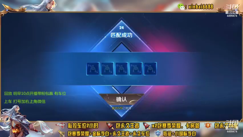 【2021-12-02 00点场】电竞信白丶：国服李白带粉包赢 有车位