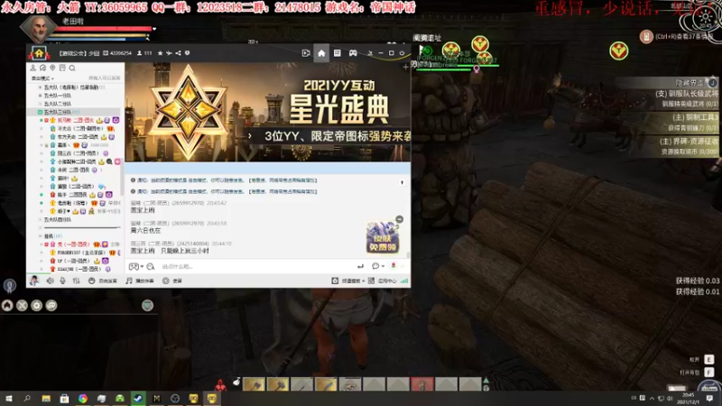 【2021-12-01 20点场】老田啦：【二哥】帝国种地4615