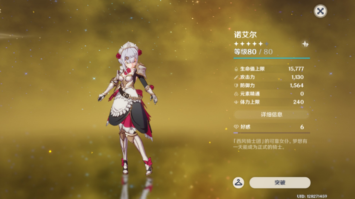 玩一下女仆