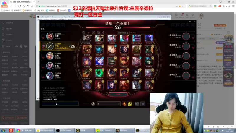 【2021-12-01 19点场】兰晨丶：S12季前赛辛德拉的版本答案！