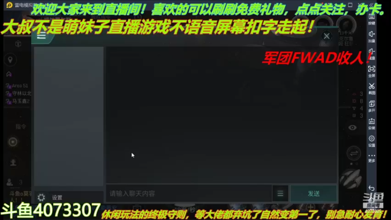 【2021-11-26 12点场】o莫羽寒：军团FWAD重组中