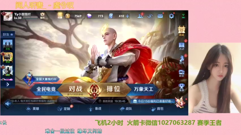 【2021-12-01 23点场】月月小师妹：破产直间播~~~~~~~~~~~