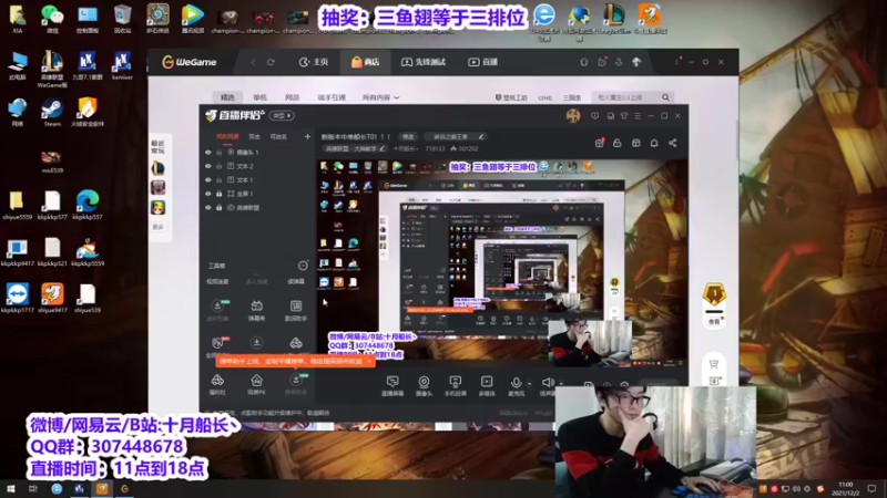 【2021-12-02 11点场】十月船长丶：新版本中单船长T0！！！