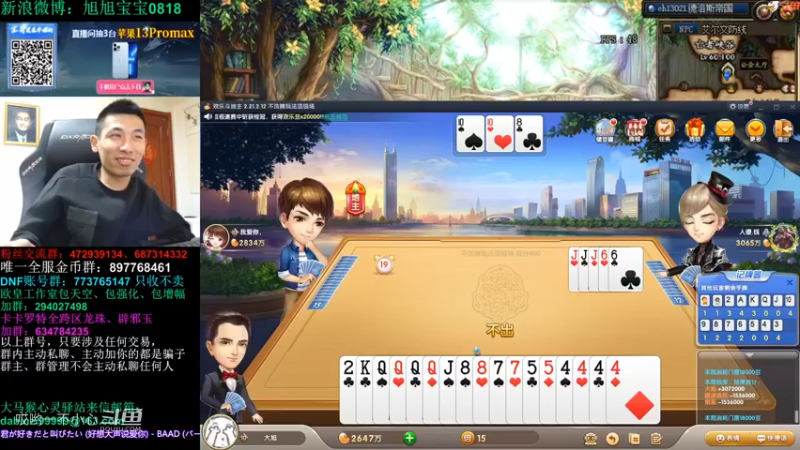 宝哥斗地主 (24)