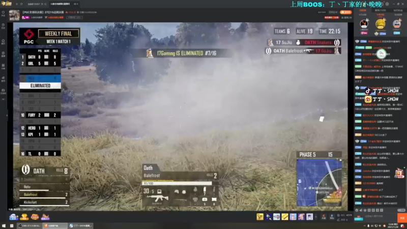 【2021-11-28 12点场】丁丁丶SHOW：【丁丁】PGC加油！