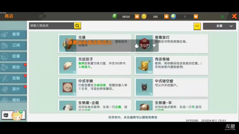 【星空露珠 迷你世界】2021-12-02 14:45:05-2021-12-02 14:54:03
