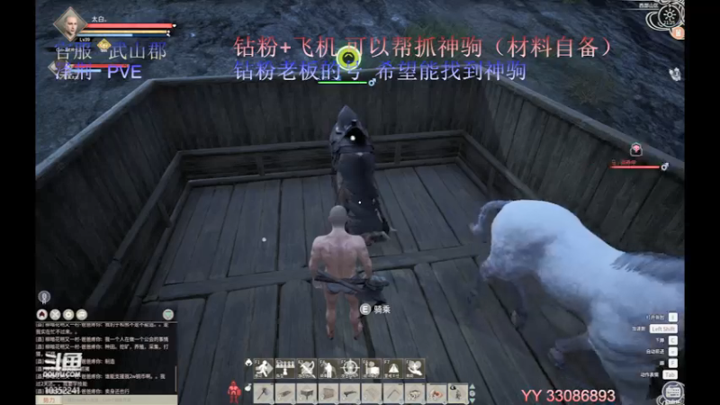 【2021-12-01 21点场】755就是我：沉浸式找神驹