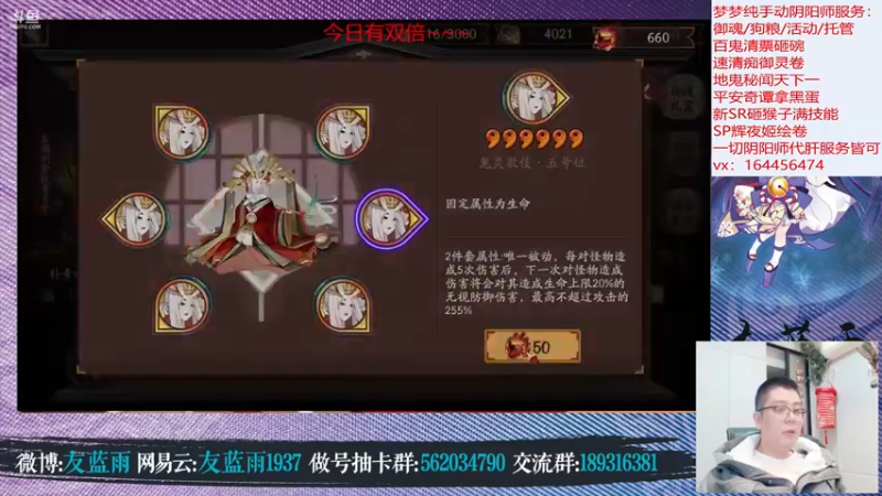 【2021-11-30 21点场】HXD丶友蓝雨：今日双倍亲密度喔 看更新