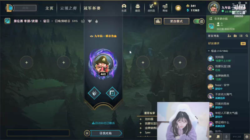 【2021-12-01 22点场】萌面酥：今天必上大师！！！！！