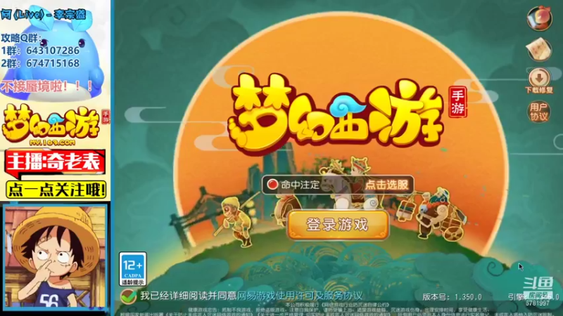 【2021-12-01 16点场】烟鬼奇老表：十二月加油！