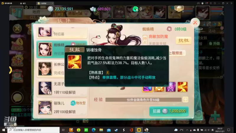 【2021-12-01 20点场】阿松XY：想出麦哲伦的第N天