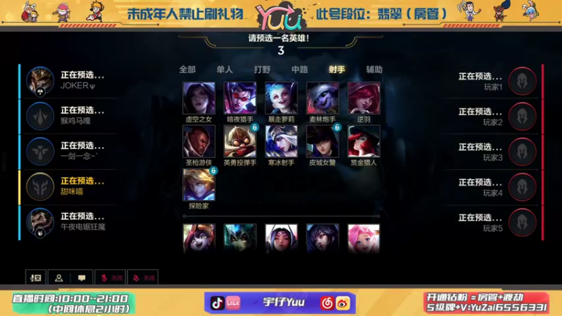 【2021-12-01 19点场】宇仔Yuu：AD俱乐部：单排之王！