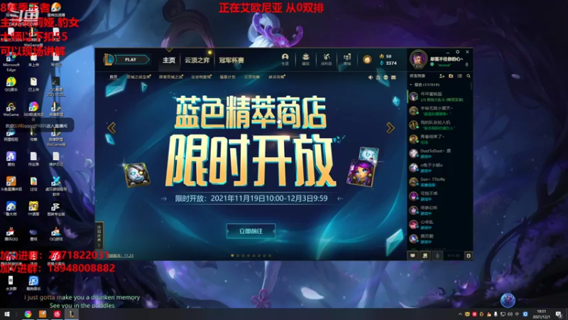 【2021-12-01 19点场】正人君子梅花鹿bao：莉莉娅的王低分教学