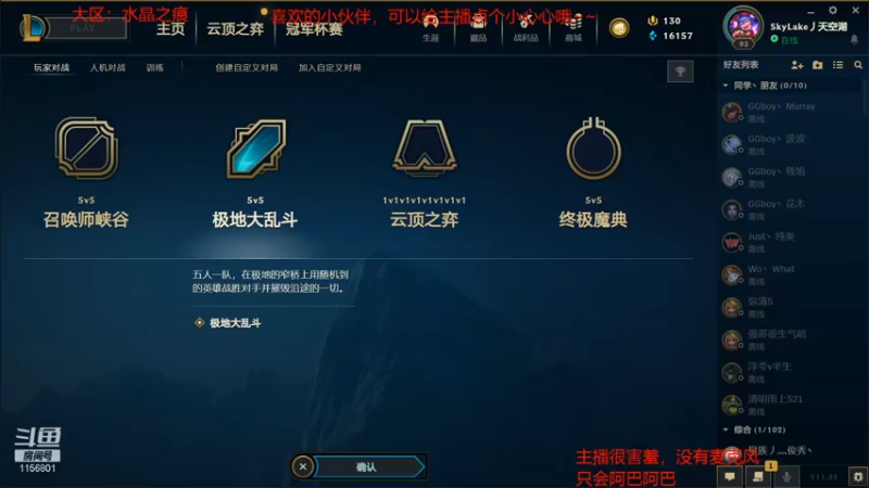 【2021-12-02 20点场】豌豆米米2532：【LOL】极地大乱斗 冲冲冲！