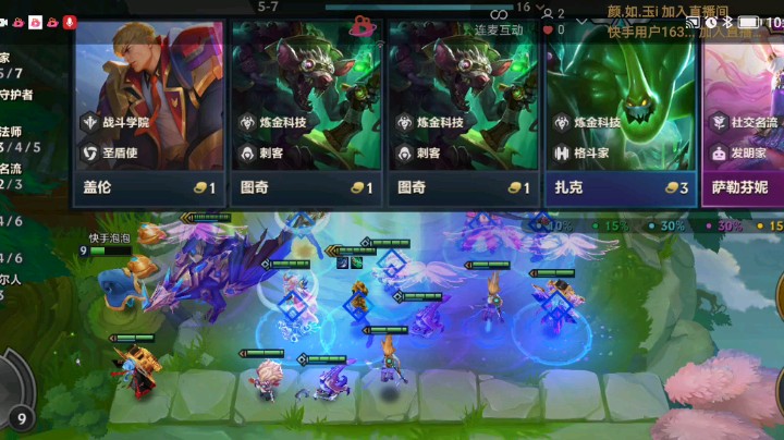 金铲铲之战。发明家上分神器
