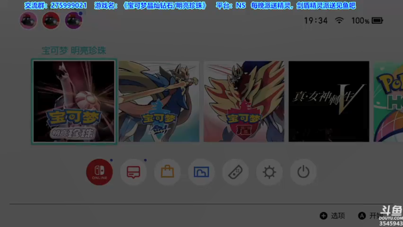 【2021-11-29 19点场】真新镇丨皮皮智：边玩边聊，宝可梦珍钻复刻。每晚精灵派送