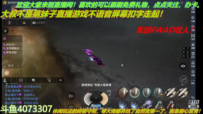 【2021-11-26 16点场】o莫羽寒：军团FWAD重组中
