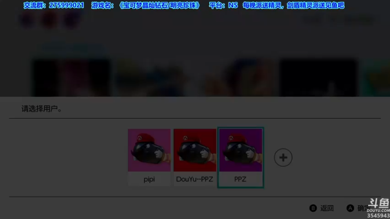 【2021-11-28 19点场】真新镇丨皮皮智：边玩边聊，宝可梦珍钻复刻。每晚精灵派送