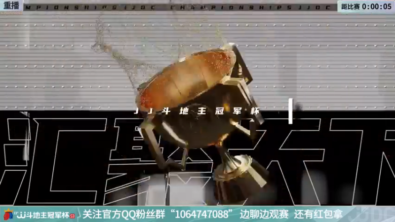 【2021-12-02 09点场】JJ斗地主官方：冠军杯总决赛B组北京紫禁城2:4津门荣耀