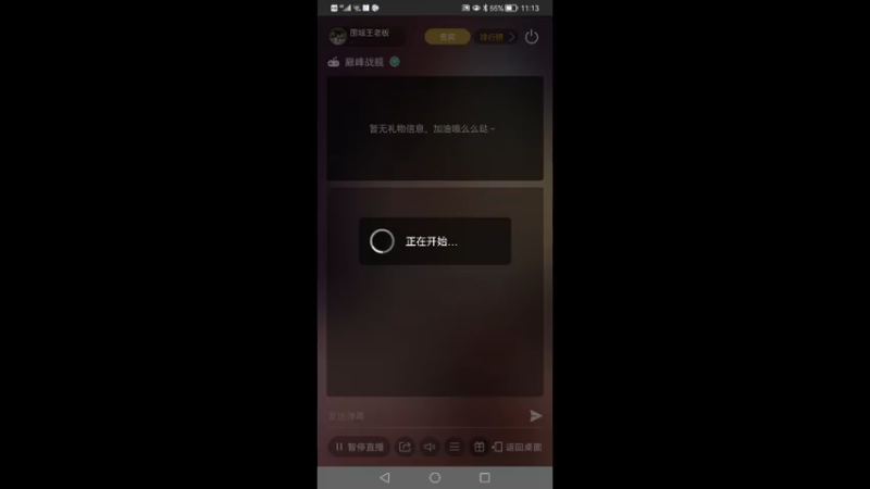 【2021-12-01 23点场】围城王老板：斯大林格勒 9630092