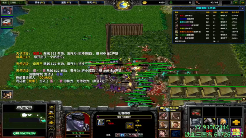 【2021-12-01 18点场】余贰人：3：三国雪