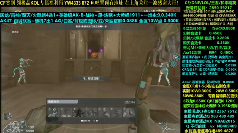 【2021-12-02 20点场】渝万丶灭尸：百城AK CF点 6盘6烈突突！
