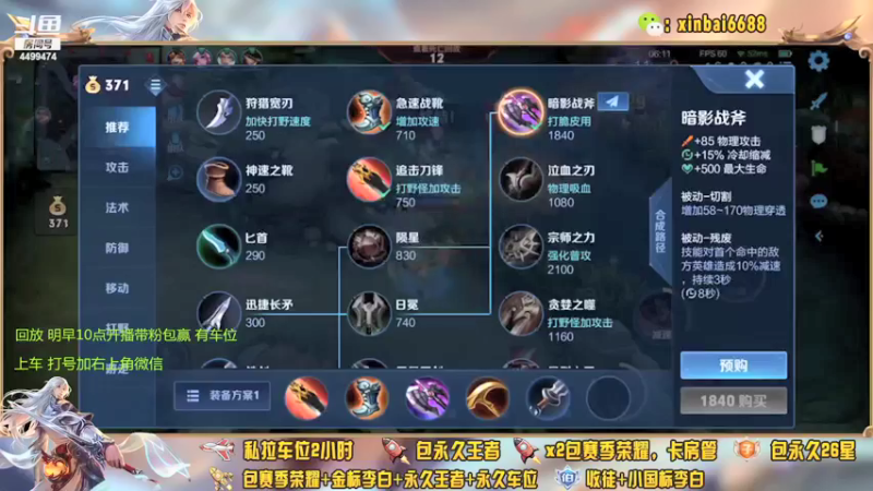 【2021-12-02 02点场】电竞信白丶：国服李白带粉包赢 有车位