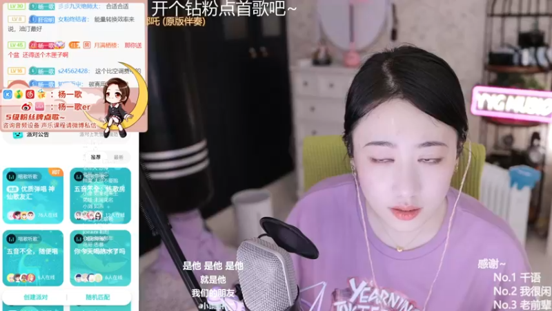 【2021-12-01 22点场】杨一歌：杨一歌：唱歌小神仙~11258
