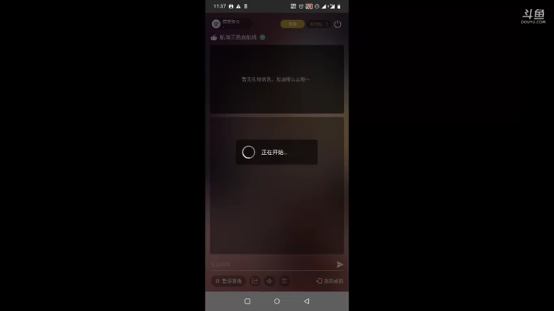 【2021-12-01 23点场】隔壁欧也：【航海王直播狂欢】基德高帅来袭！