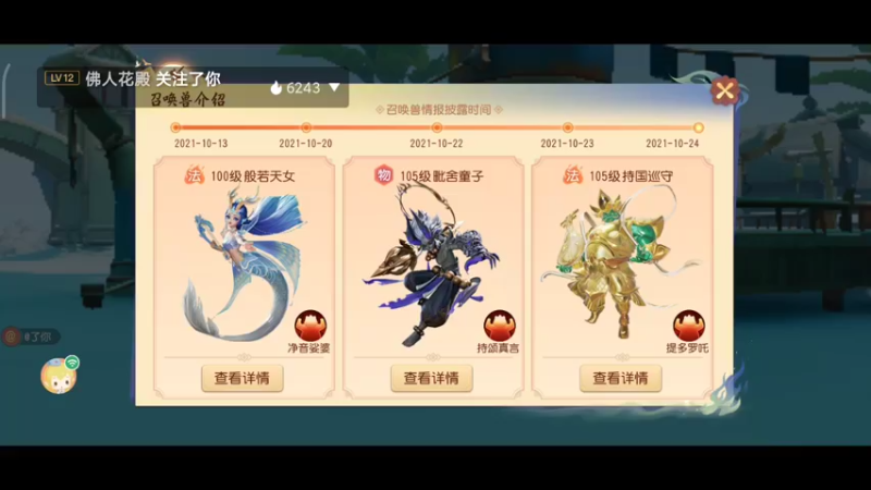 【2021-12-01 16点场】纸鸢飞路：梦幻三维版，来吧！