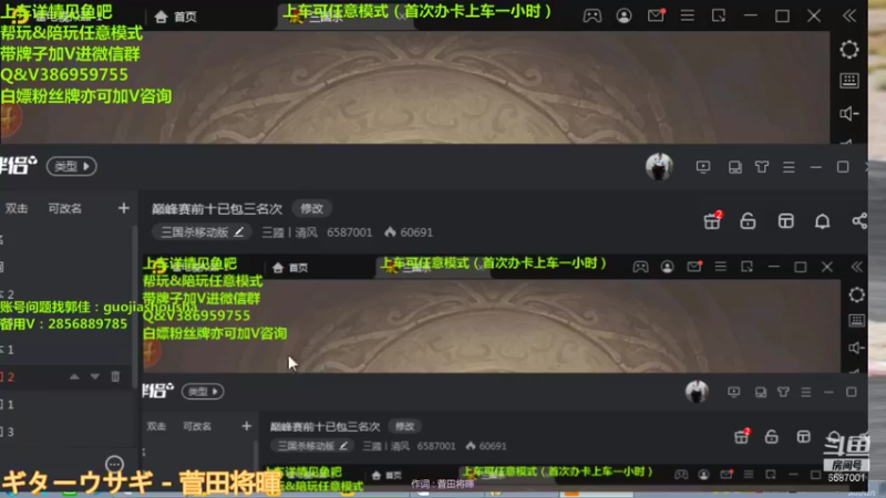 【2021-12-01 11点场】三國丨清风：巅峰赛冲鸭！！！ 6587001