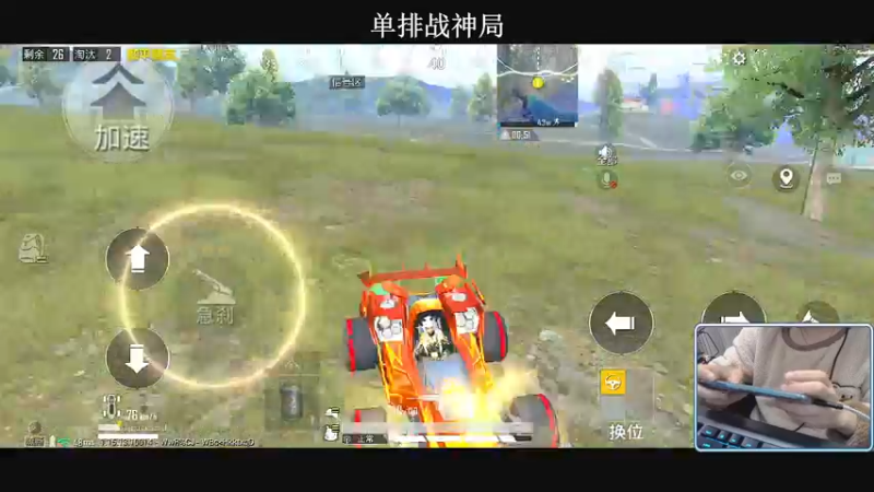 【2021-12-02 00点场】小妖洋：王牌匹路人小姐姐吃鸡~