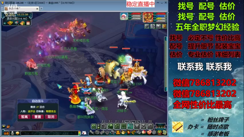 【2021-12-01 15点场】来自1995：找号主播。估号配号就是专业