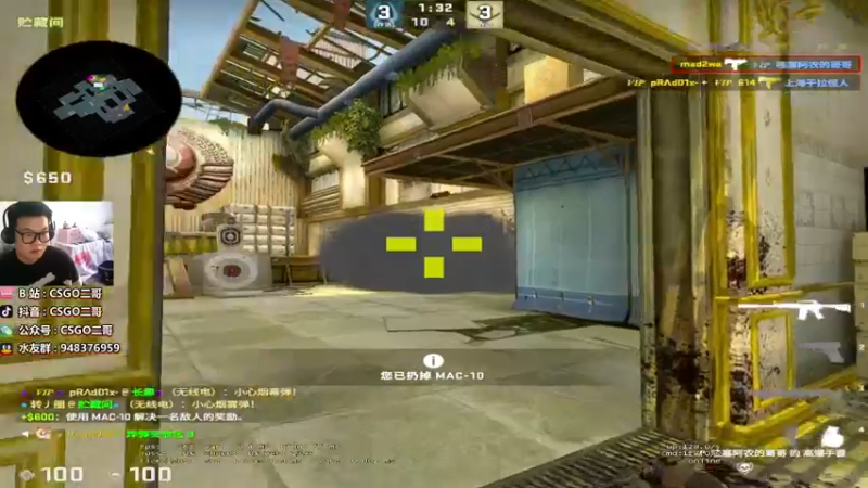 【2021-12-01 15点场】CSGO2ge：【二哥】大大的准心，小小的我。