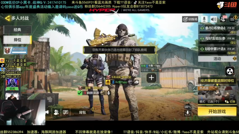 使命召唤手游2021-12-01 22-32录像