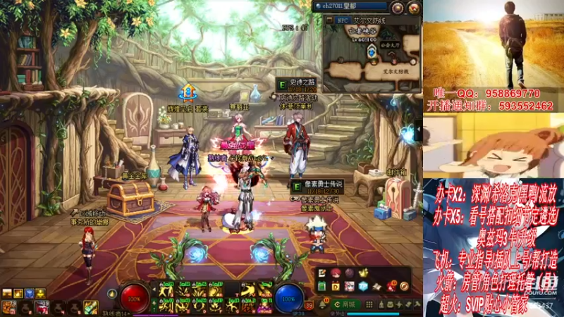 【2021-12-01 20点场】DNF丶心软：在线看号遴选！回归打造！团本深渊！！