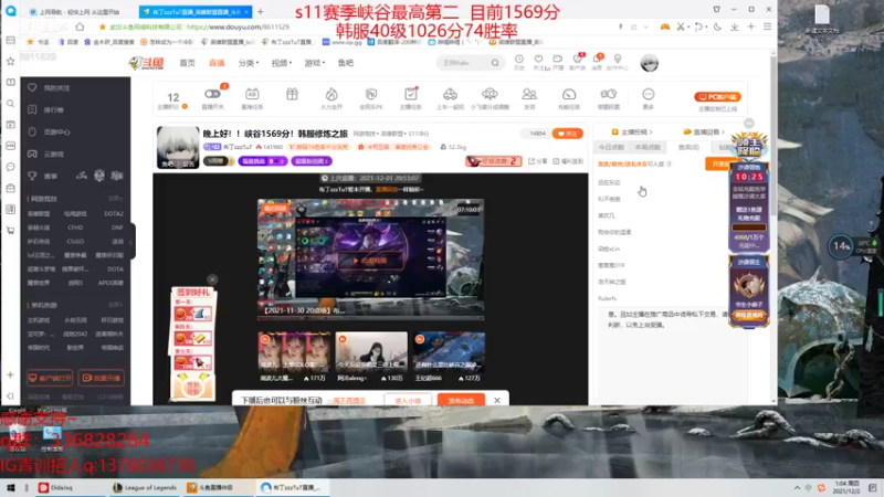 【2021-12-02 00点场】布丁zzzTuT：晚上好！！峡谷1569分！韩服修炼之旅