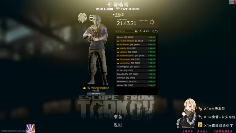 【2021-12-02 00点场】王浩天儿：浩天儿：愿将欢笑声盖掩苦痛那一面。