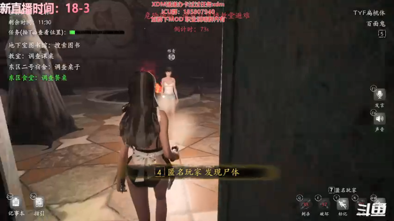 【2021-12-02 02点场】TYF唐亦风：【TYF】眼睛有点发炎，早点恐