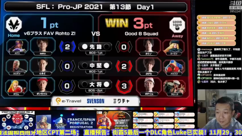 【2021-12-02 20点场】边哥BeenGor：直播：Sako东大出场！街霸5官方组队赛