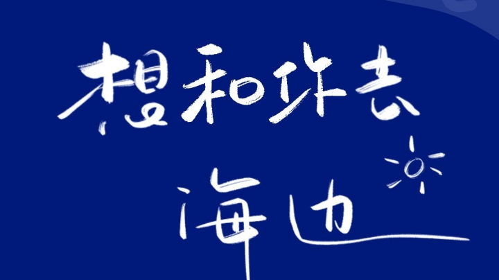 ᙏ̤̫都给我起床，不许过千金少爷生活