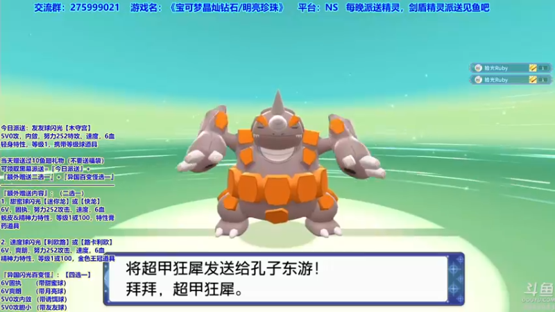 【2021-11-30 21点场】真新镇丨皮皮智：边玩边聊，宝可梦珍钻复刻。每晚精灵派送