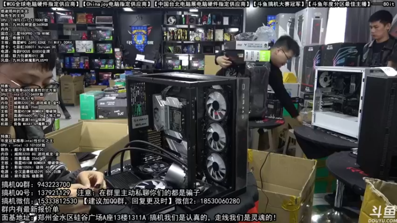【2021-12-02 13点场】80it电脑网：郑州80it：双12电脑活动开启