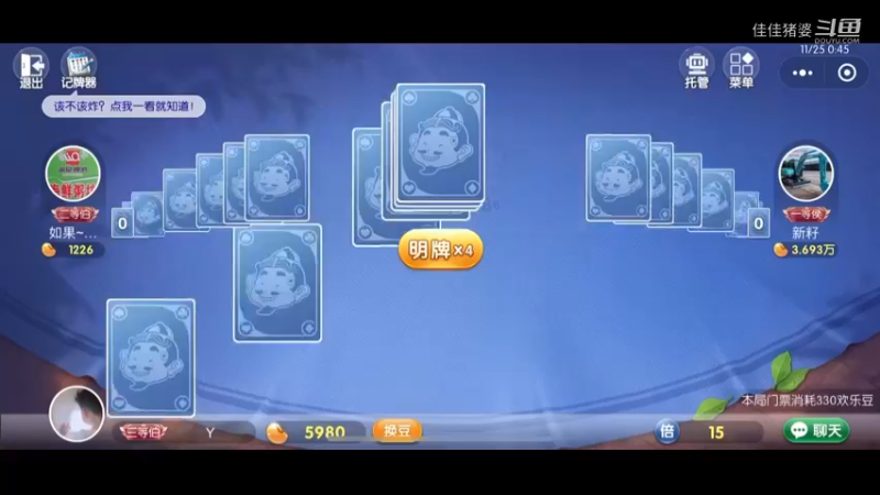 佳佳地主18