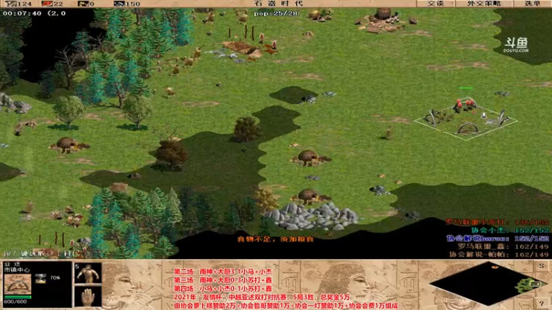 【2021-12-01 22点场】罗马协会：罗马复兴巅峰对决