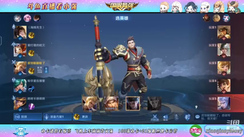 【2021-12-02 11点场】BOA小强：全能国服 带飞全场