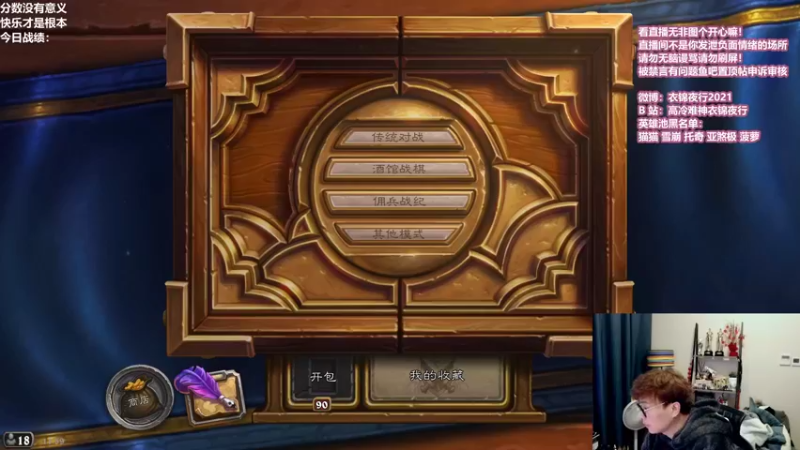 【2021-12-02 11点场】衣锦夜行：菠萝终于移除了！