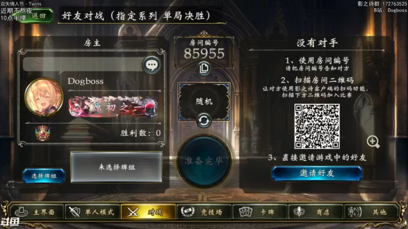 【2021-12-02 19点场】Dogboss：戒骄戒躁 . 826731