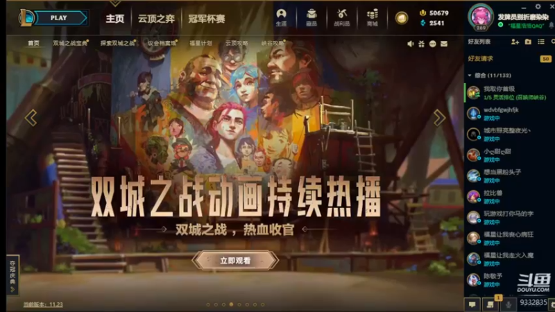 【2021-12-02 19点场】峡谷跳跳染：12月快乐✿ﾟ▽ﾟ)ノ